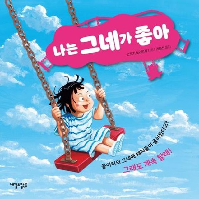그네 이미지
