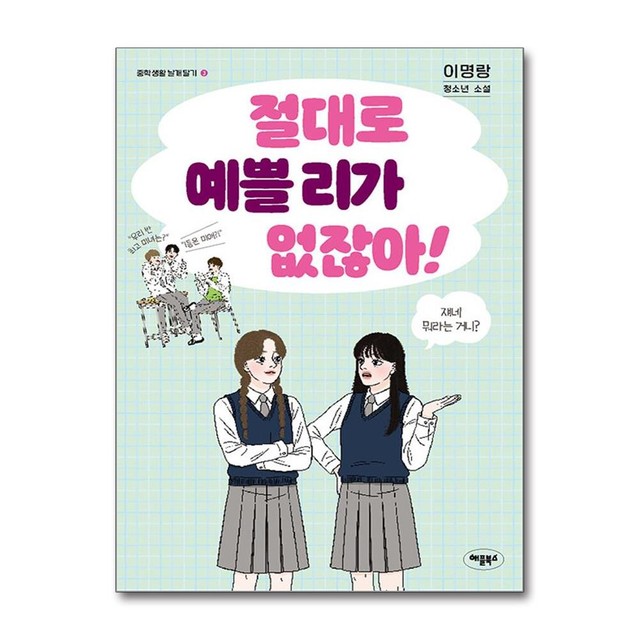 예쁠리 이미지