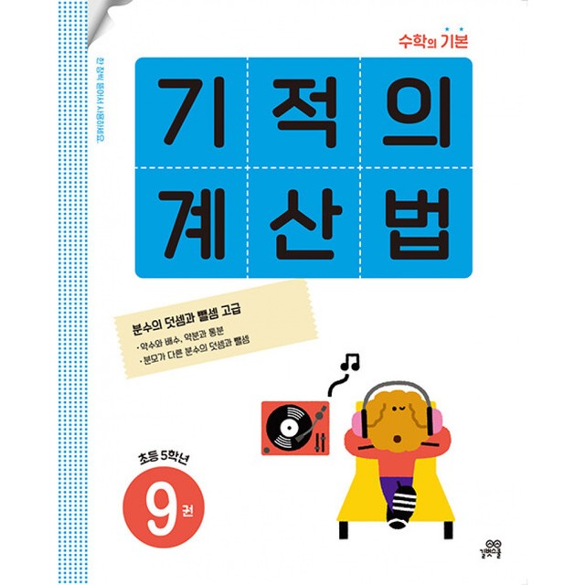 길벗스쿨 이미지