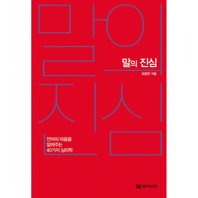 밀리언 이미지
