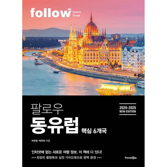 라이크트래블 이미지