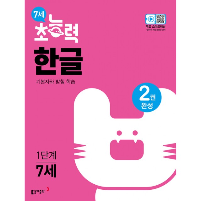 한글출판 이미지