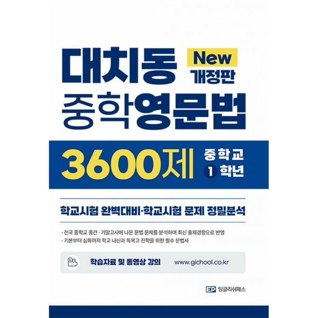 패스잉글리시 이미지