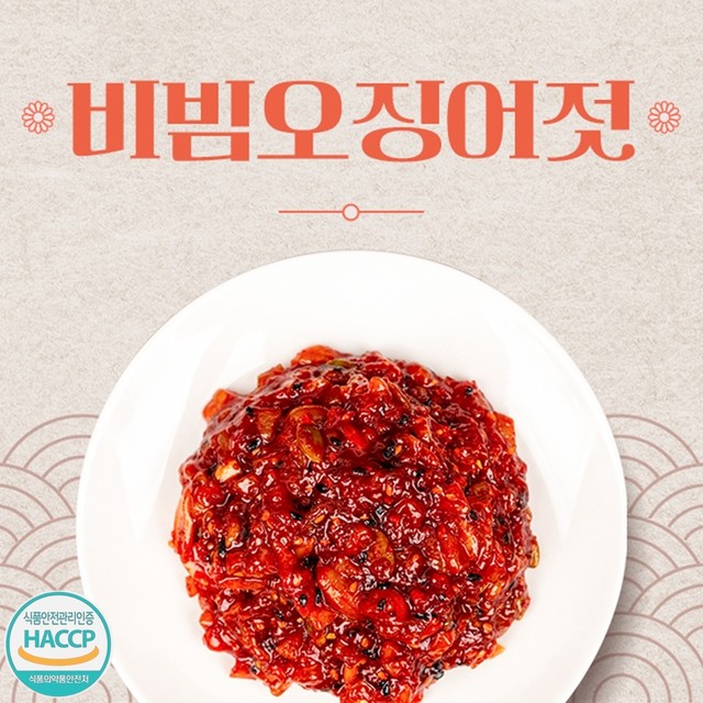 청정젓갈 이미지