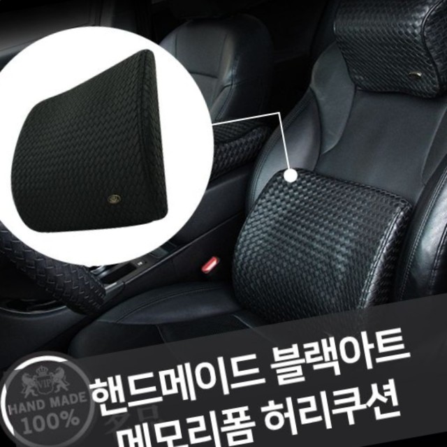 아트자동차용품 이미지