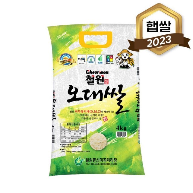 동신미곡 이미지
