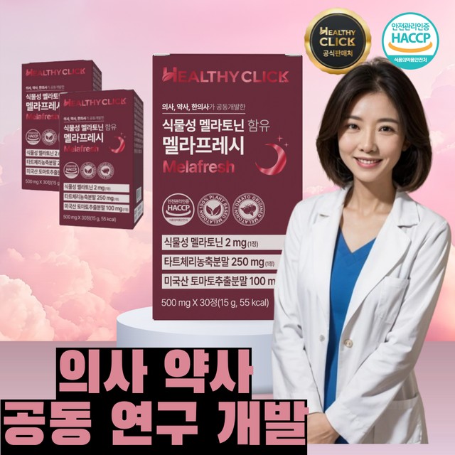헬시클릭 이미지