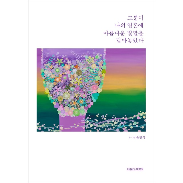 윤민식 이미지