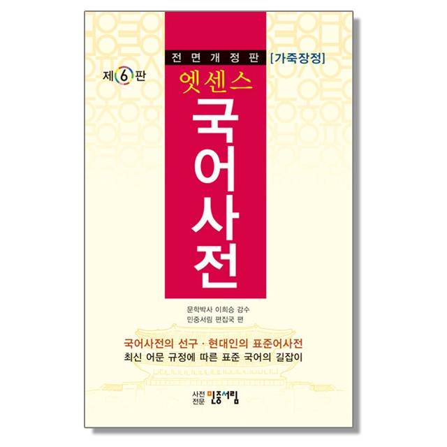 민중서림 이미지