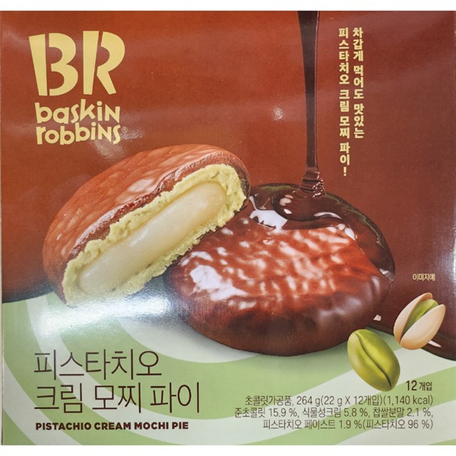 베스킨라빈스 이미지
