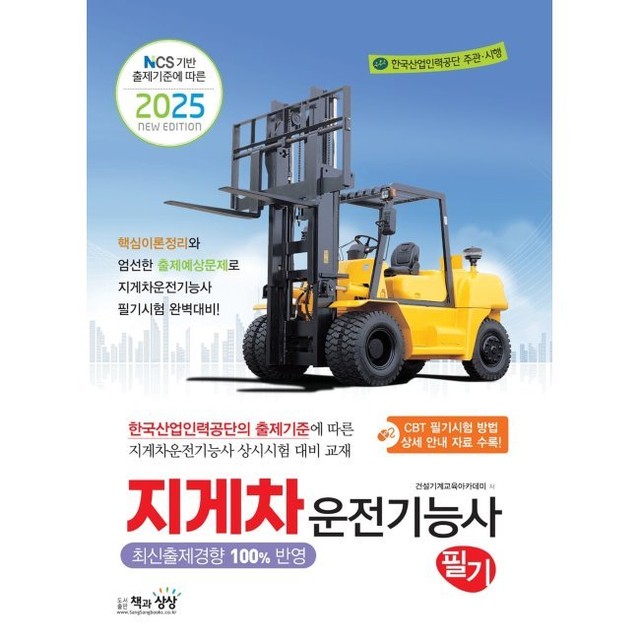 예스지게차 이미지