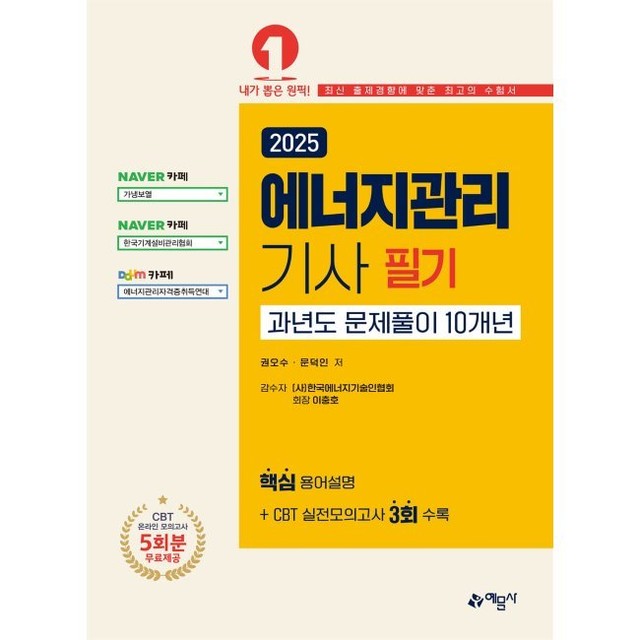 예스에너지 이미지