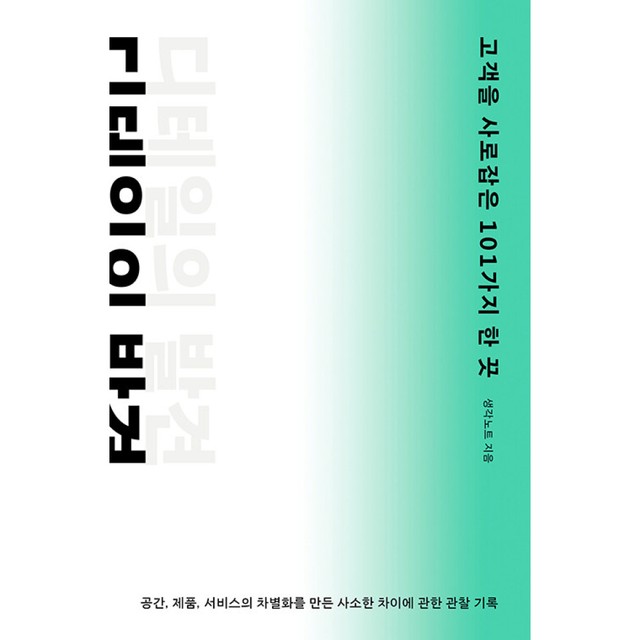 디테일하우스 이미지