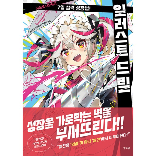 잉크잼 이미지