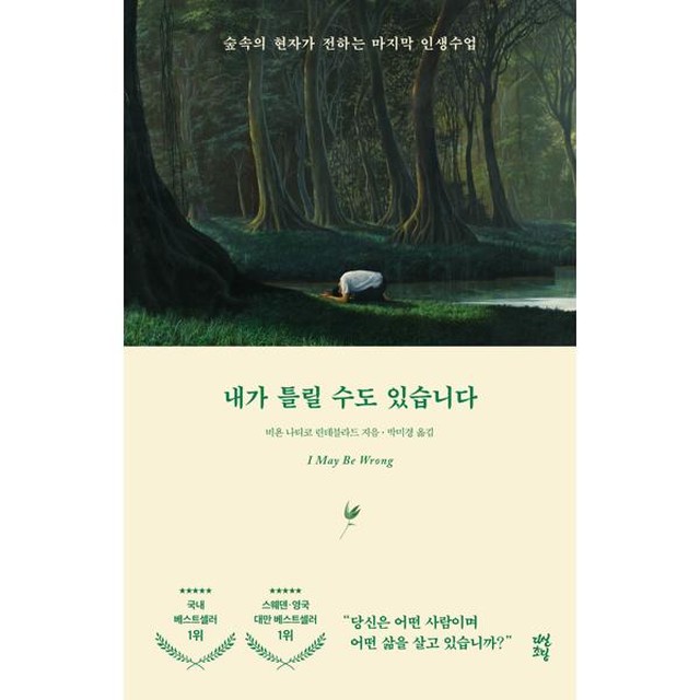 다산숲 이미지