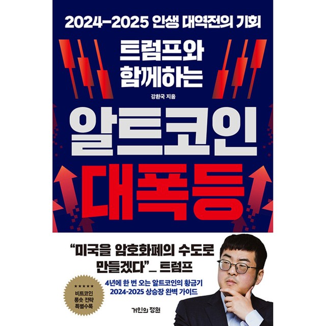 거인의정원 이미지