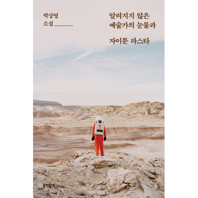 동네파스타 이미지
