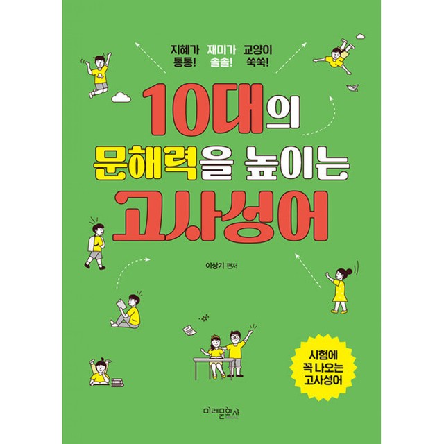 미래문화사 이미지