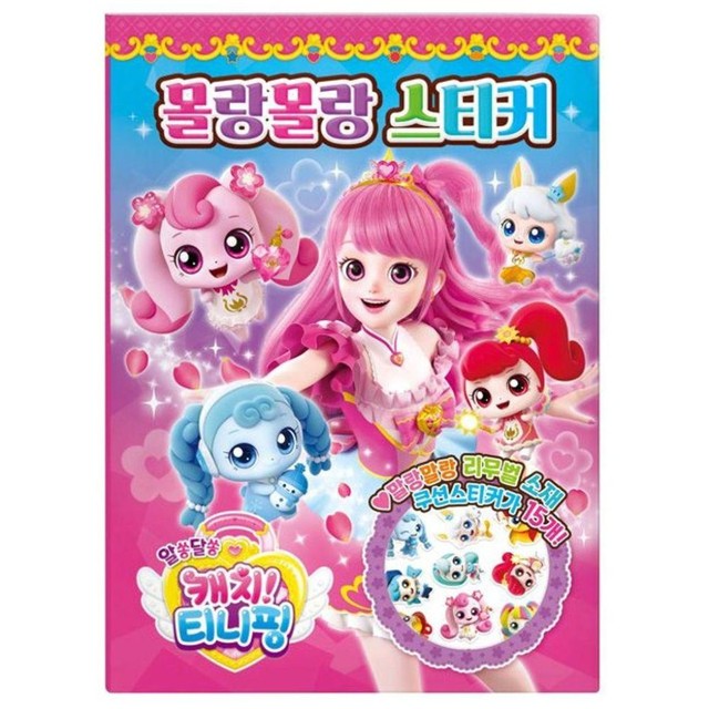 몰랑몰랑 이미지