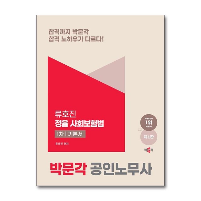 정률노무사 이미지