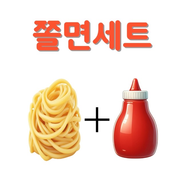 꼬르륵 이미지