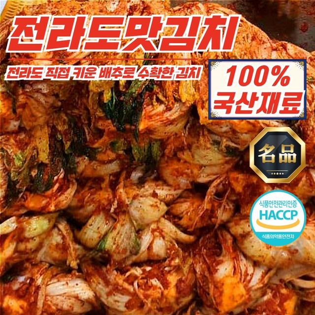 김치밥상 이미지
