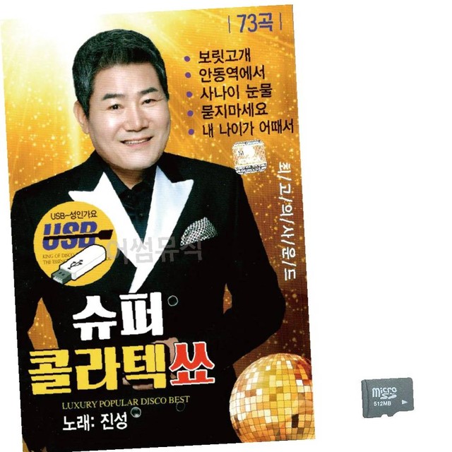 진성슈퍼 이미지
