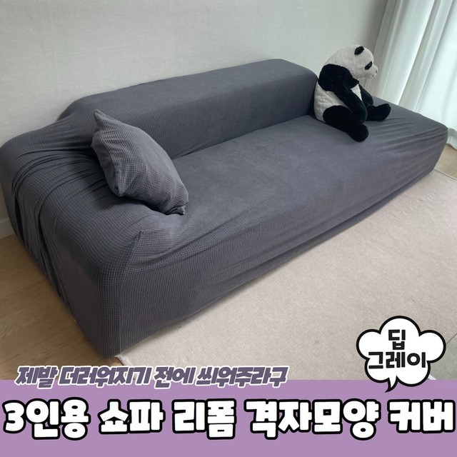 스마일쇼파 이미지