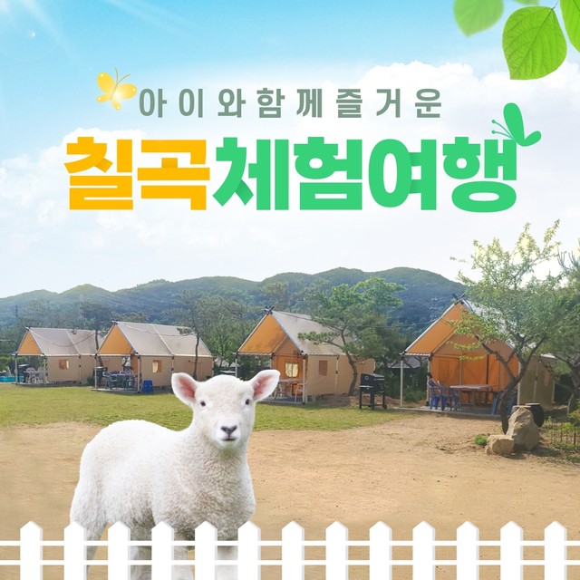 덕산수목원 이미지