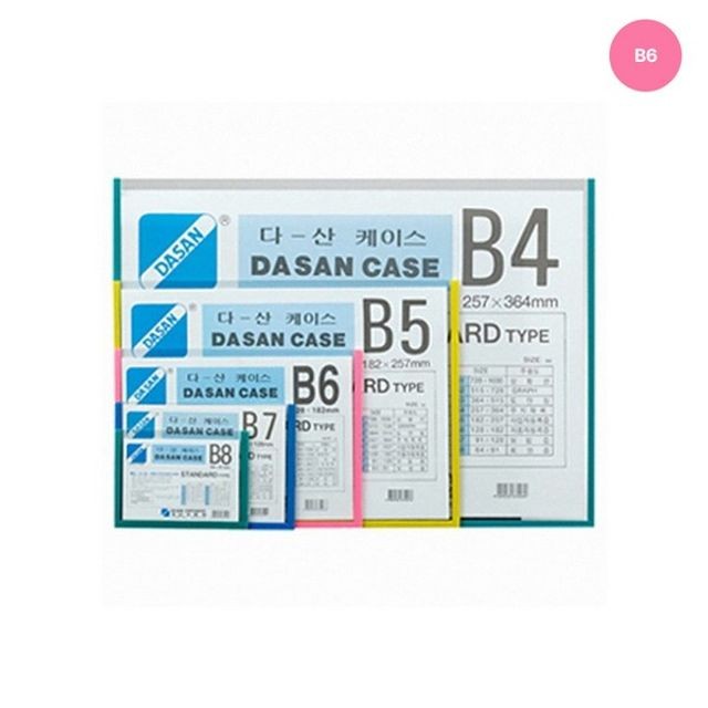 다산문구 이미지