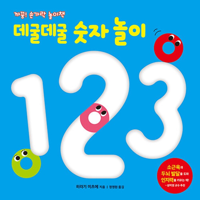 데굴데굴 이미지