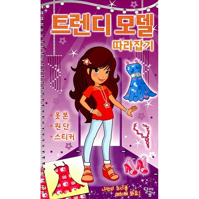 달리는곰셋 이미지