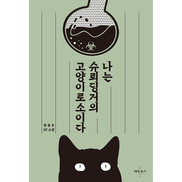 슈뢰딩거 이미지