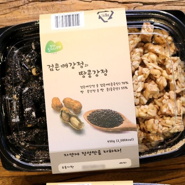 영산할머니강정 이미지