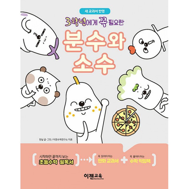 이젠교육 이미지