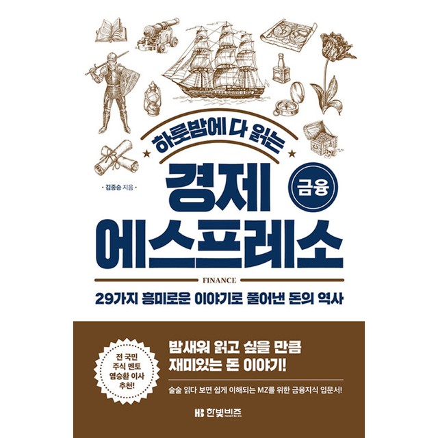 한빛 이미지