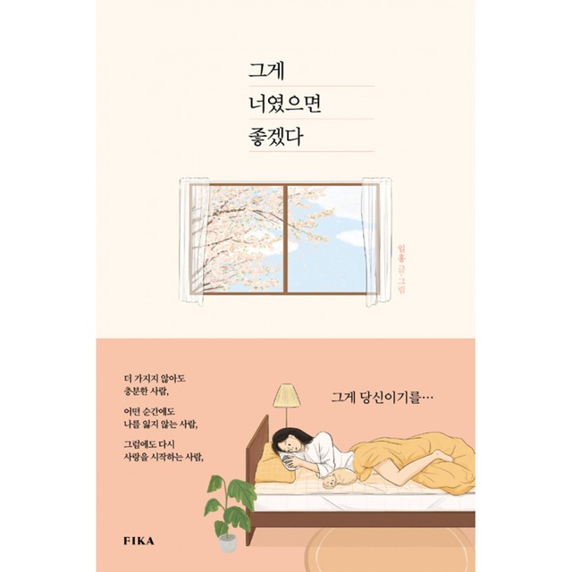 피카(Fika) 이미지