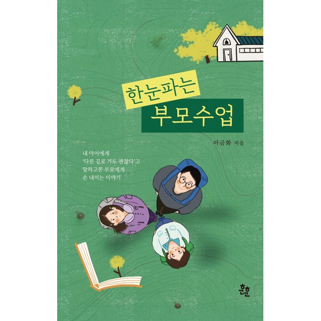 이금화 이미지