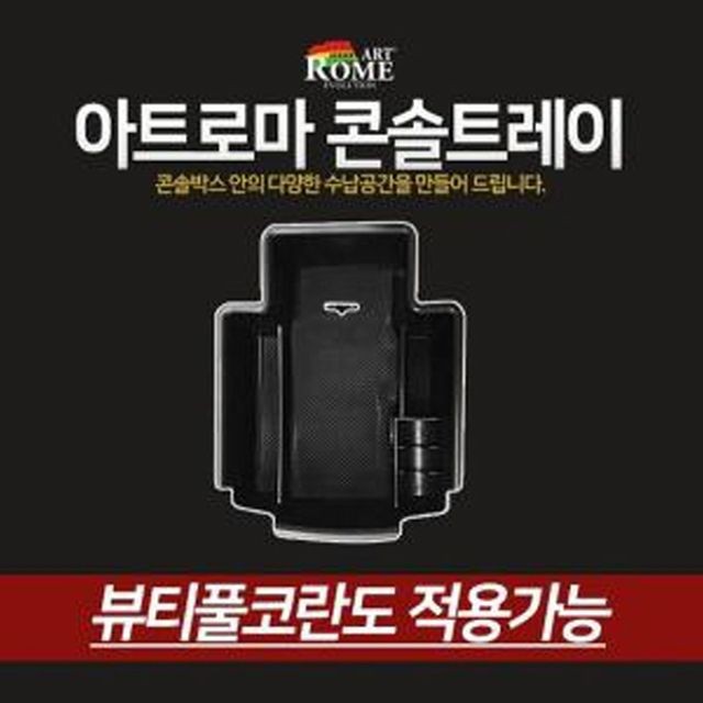 아트자동차용품 이미지