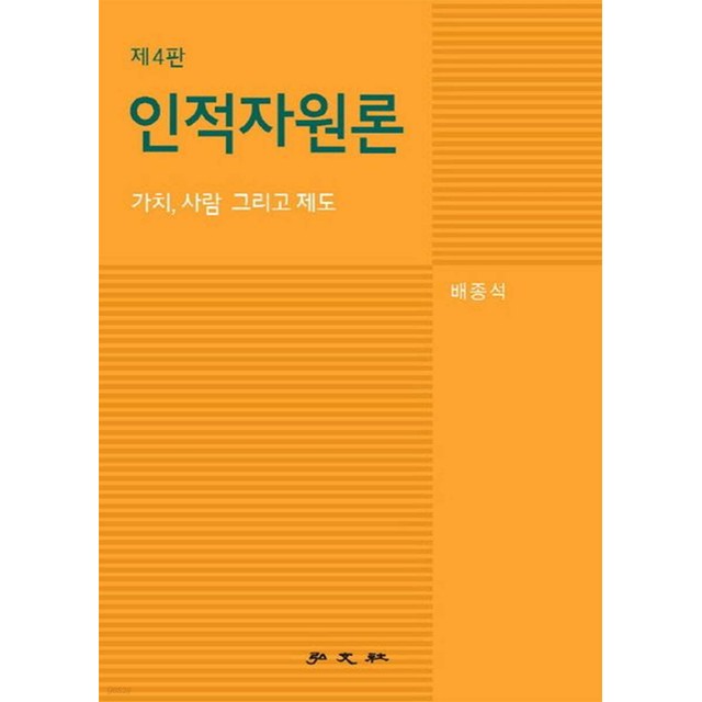 홍문사 이미지