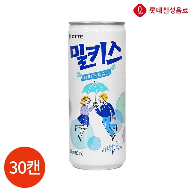 밀키스 이미지