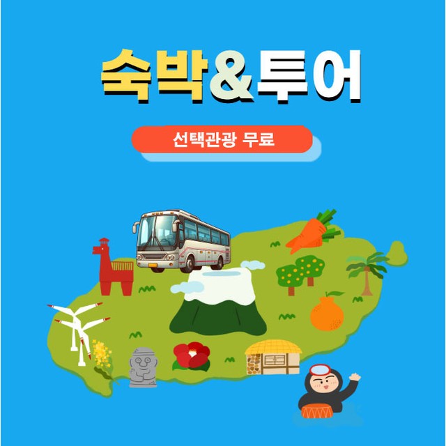 가자투어닷컴 이미지