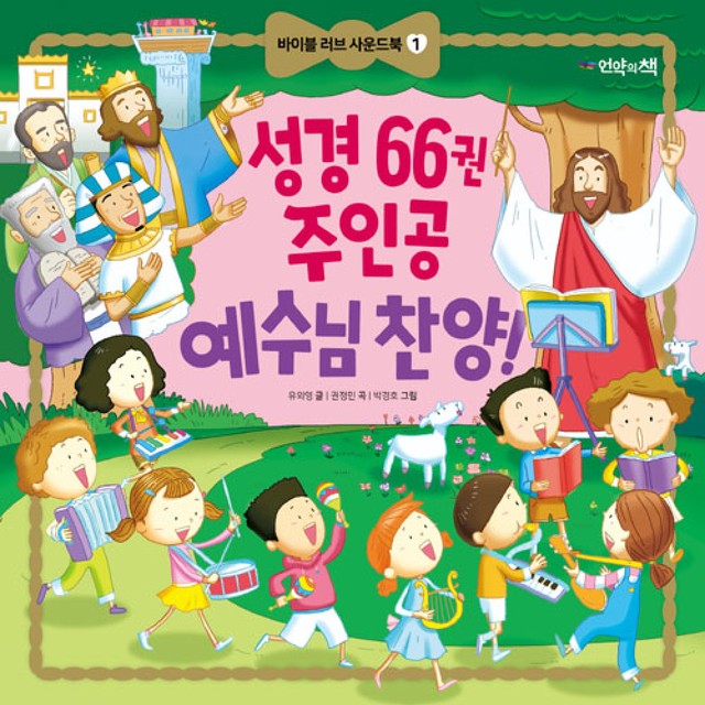 언약 이미지