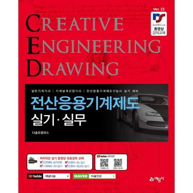 예문사 이미지