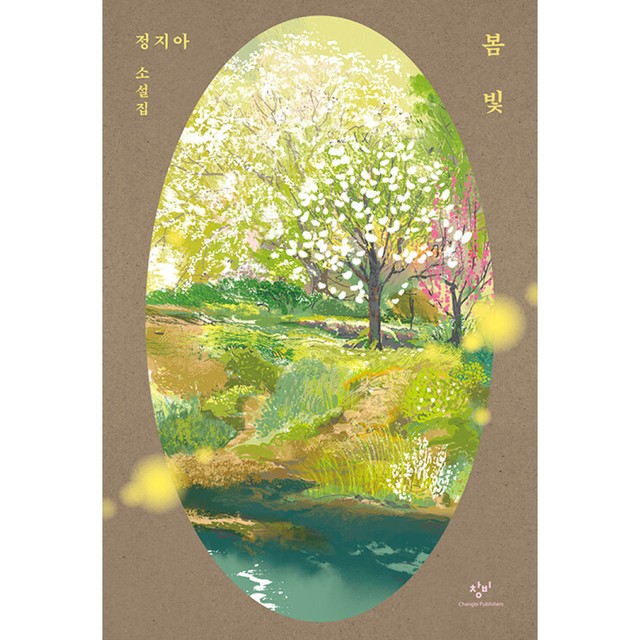 봄빛 이미지