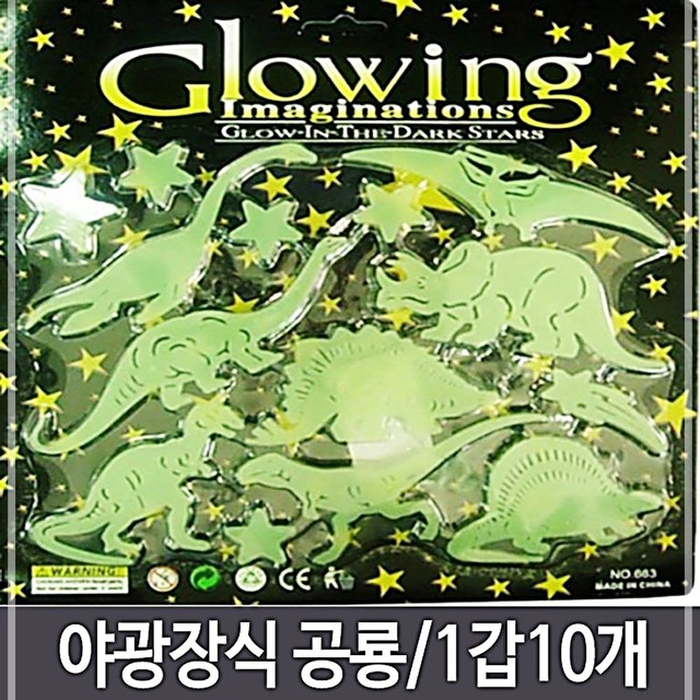 글로윙 이미지