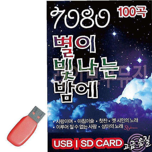 별7080 이미지