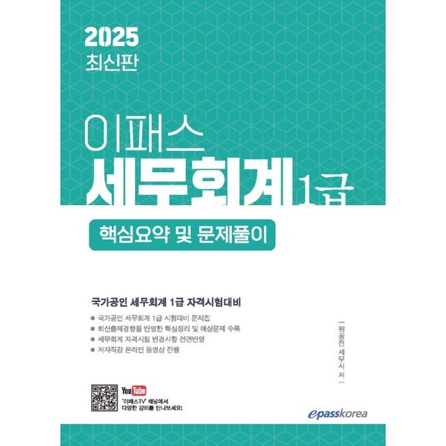 예스세무회계 이미지