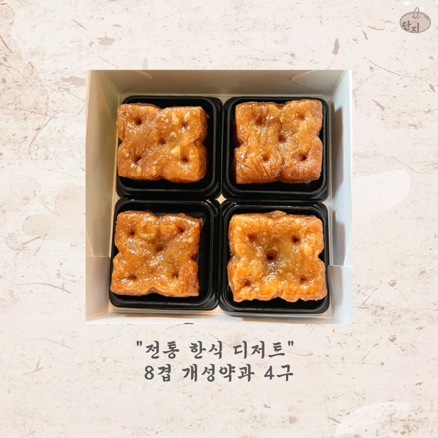 단지한식제과연구소 이미지