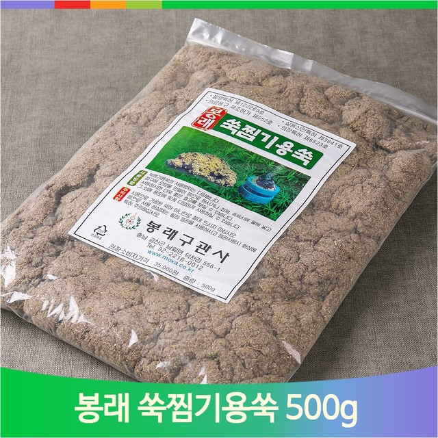 쑥찜 이미지